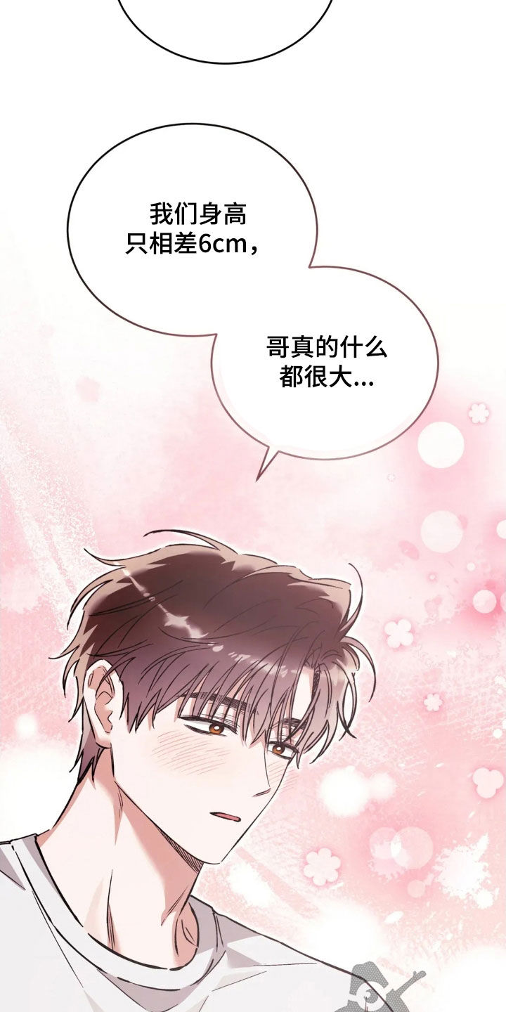 把我的命运还给我漫画,第81章：下定决心2图