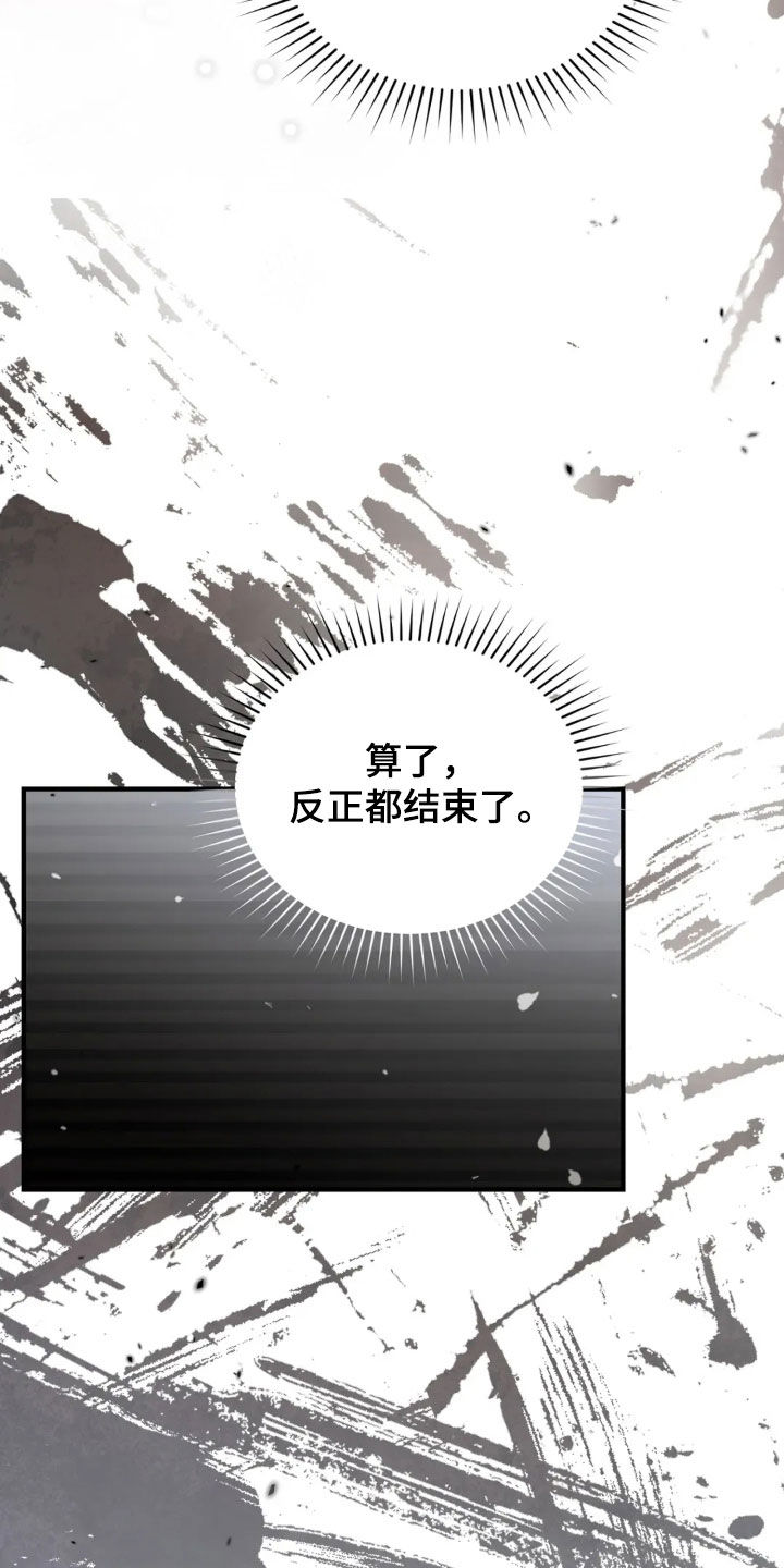 把我的命运还给我漫画,第77章：我好想你4图
