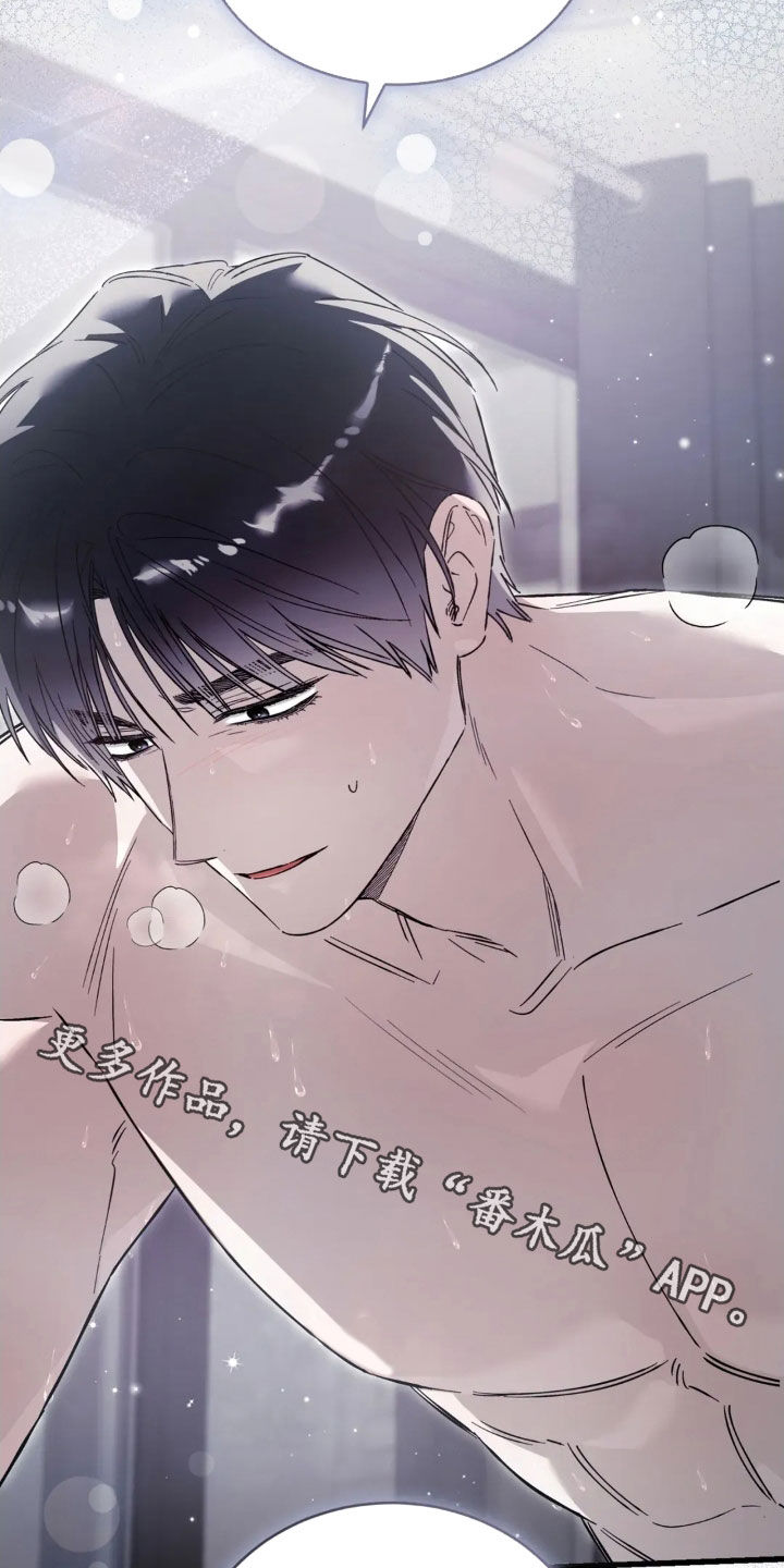 把我的命运还给我漫画,第84章：不能哭2图