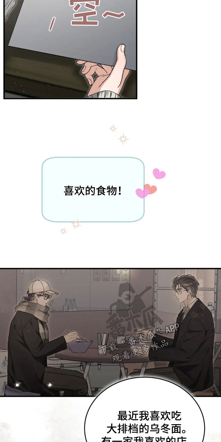 把我的命运还给我漫画,第79章：直播5图