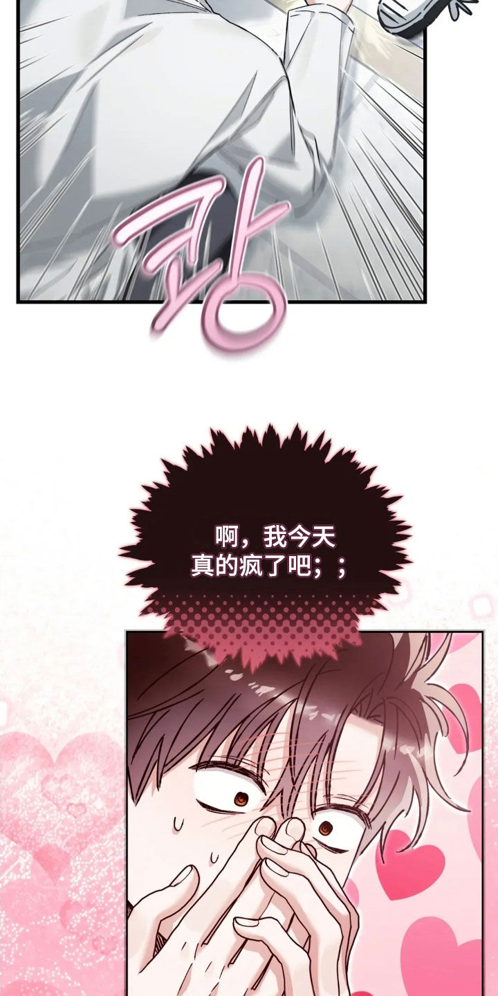 把我的命运还给我漫画,第81章：下定决心4图