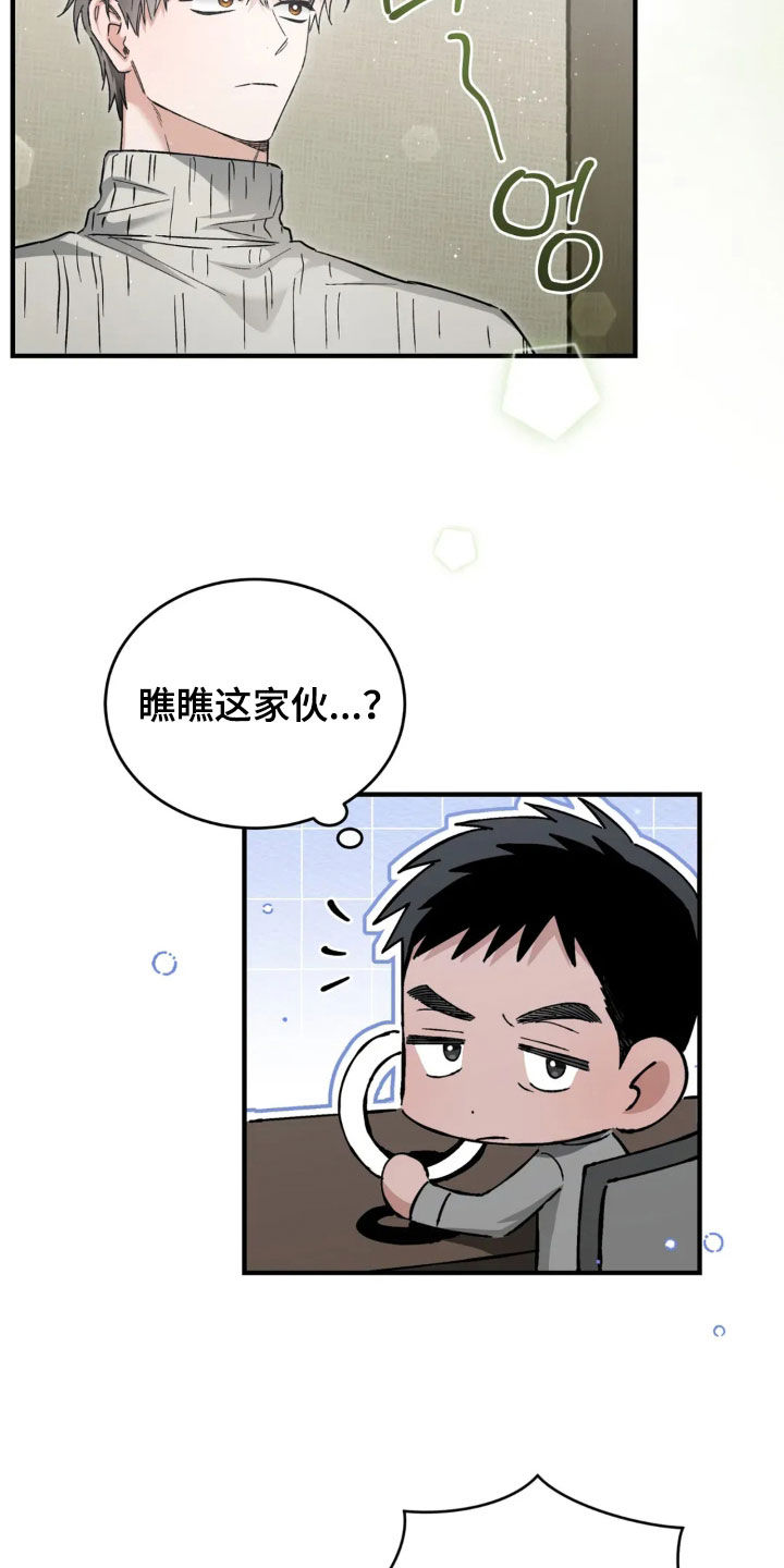 把我的命运还给我漫画,第77章：我好想你1图