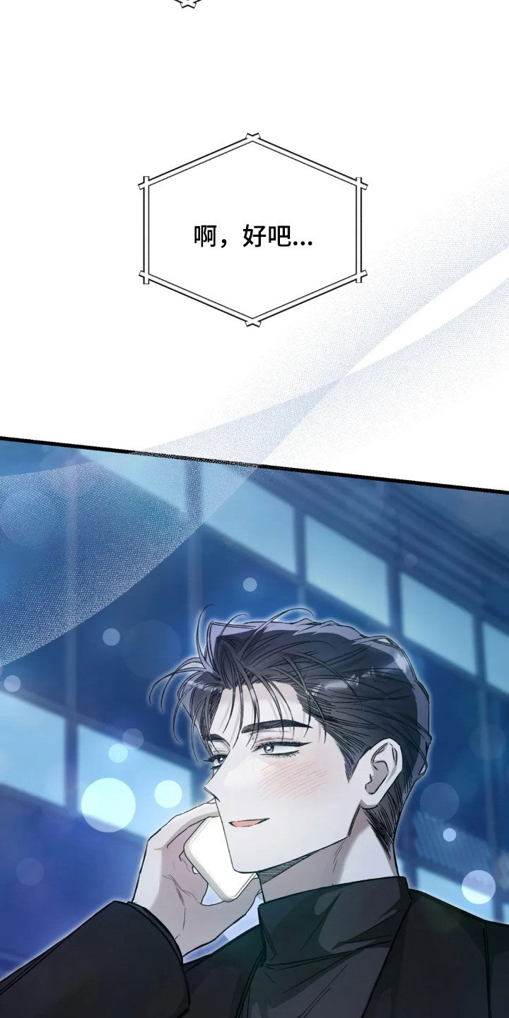 把我的命运还给我漫画,第80章：肯定都会没事的4图