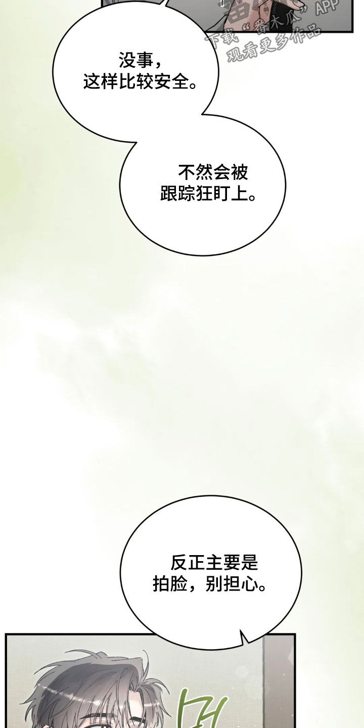 把我的命运还给我漫画,第77章：我好想你5图