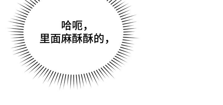 把我的命运还给我漫画,第85章：好喜欢你2图
