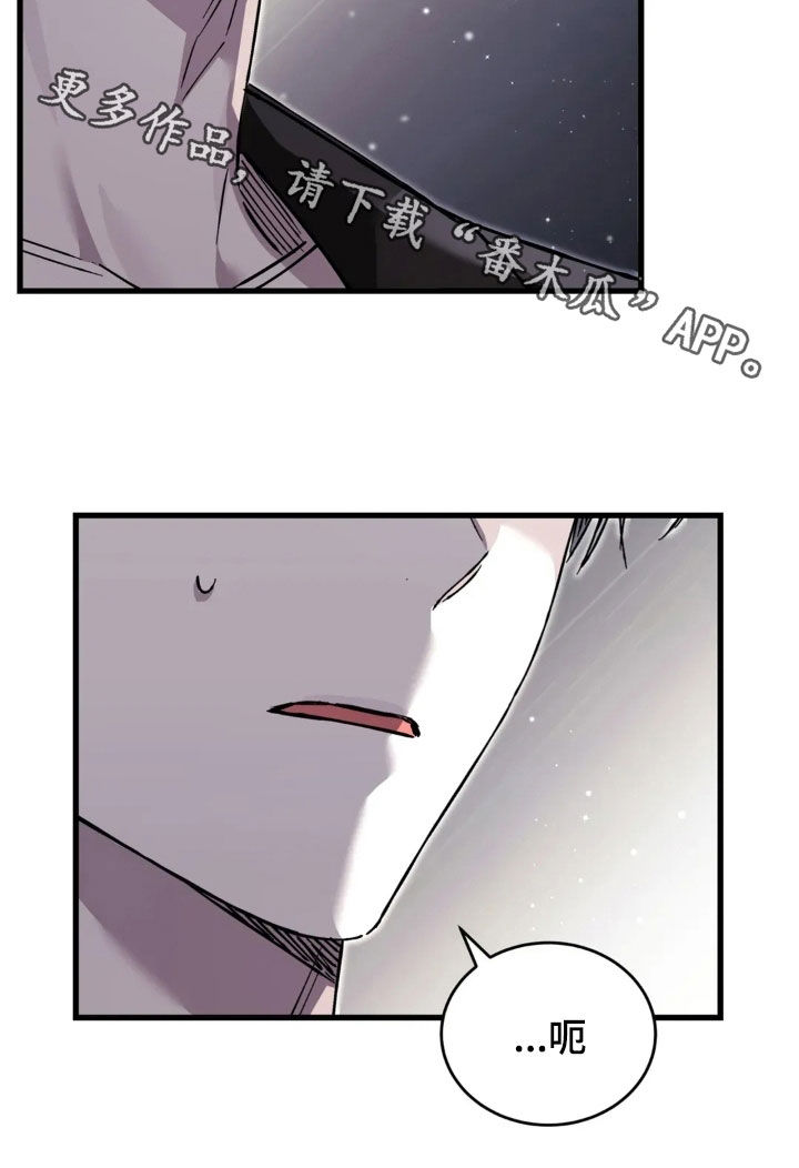 把我的命运还给我漫画,第81章：下定决心2图