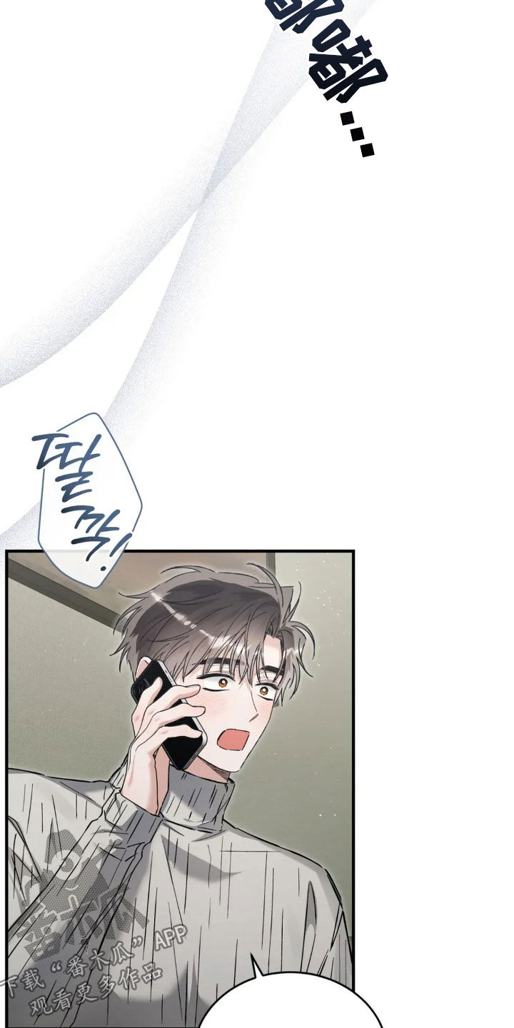 把我的命运还给我漫画,第78章：谢谢你5图