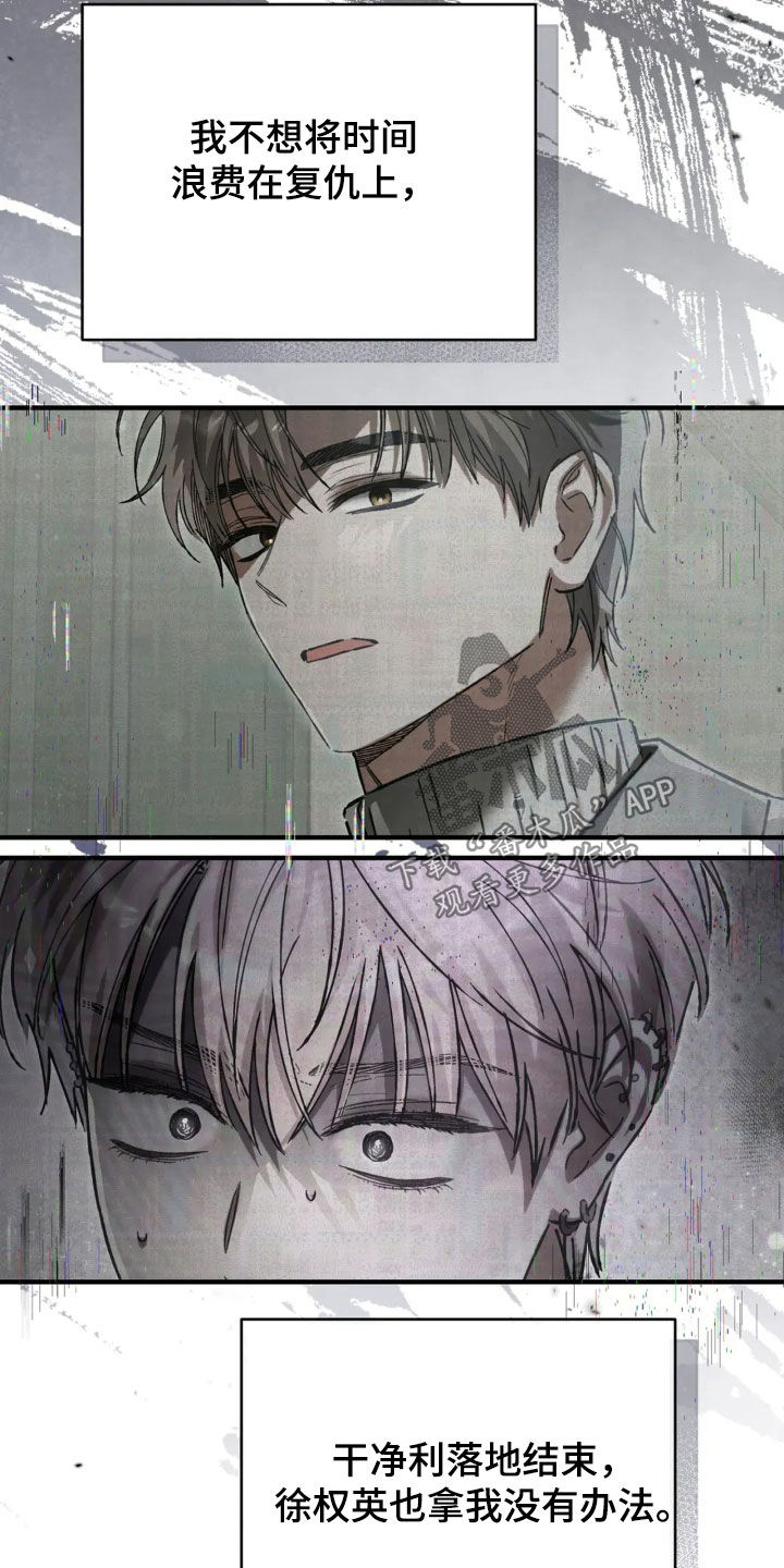 把我的命运还给我漫画,第77章：我好想你5图