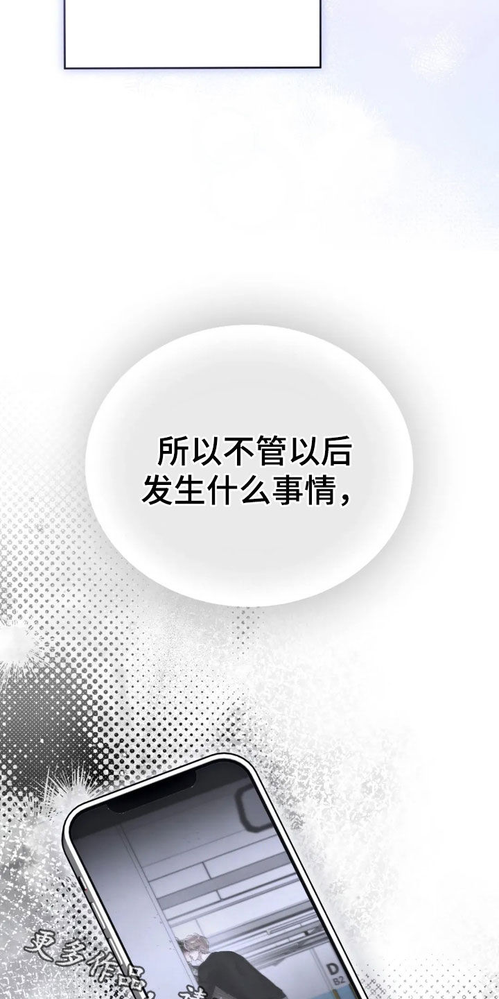 把我的命运还给我漫画,第80章：肯定都会没事的5图