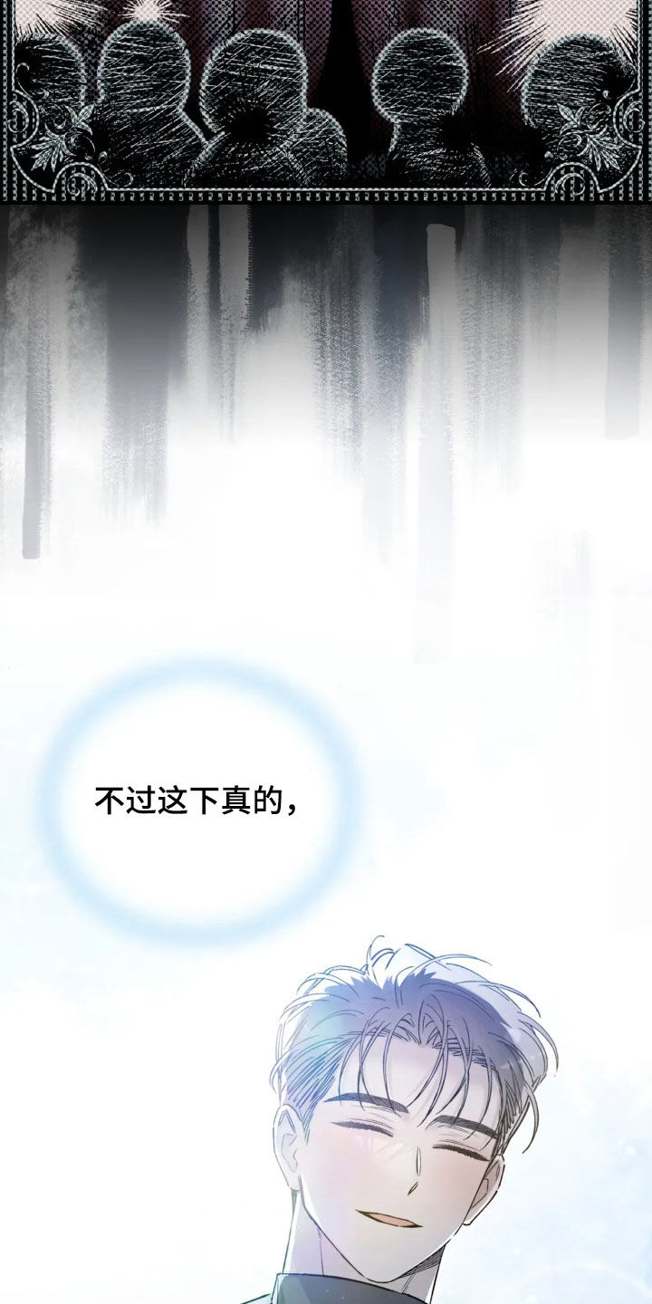 把我的命运还给我漫画,第77章：我好想你2图