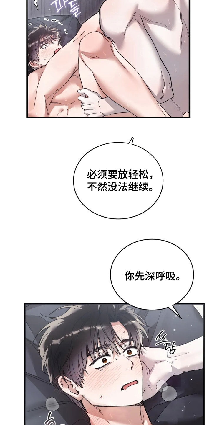 把我的命运还给我漫画,第84章：不能哭5图