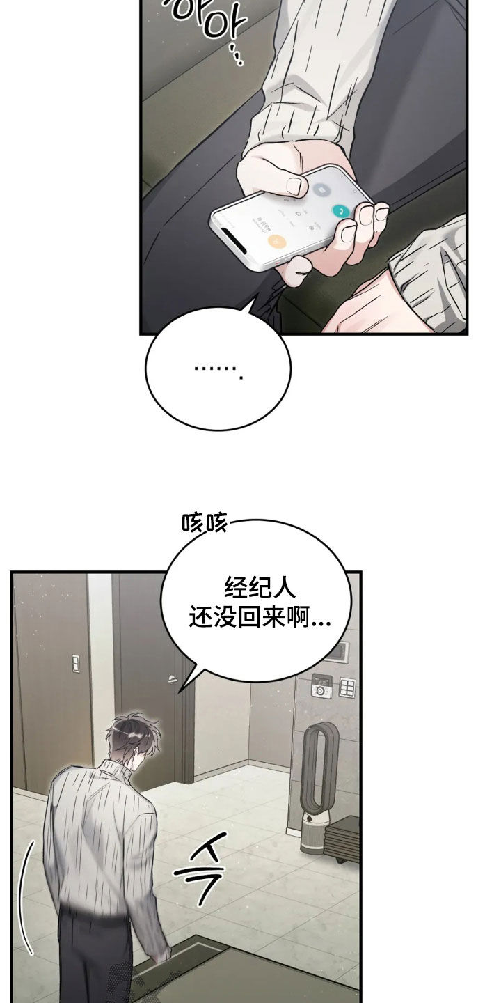 把我的命运还给我漫画,第78章：谢谢你4图