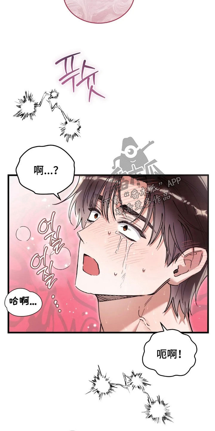 把我的命运还给我漫画,第85章：好喜欢你5图