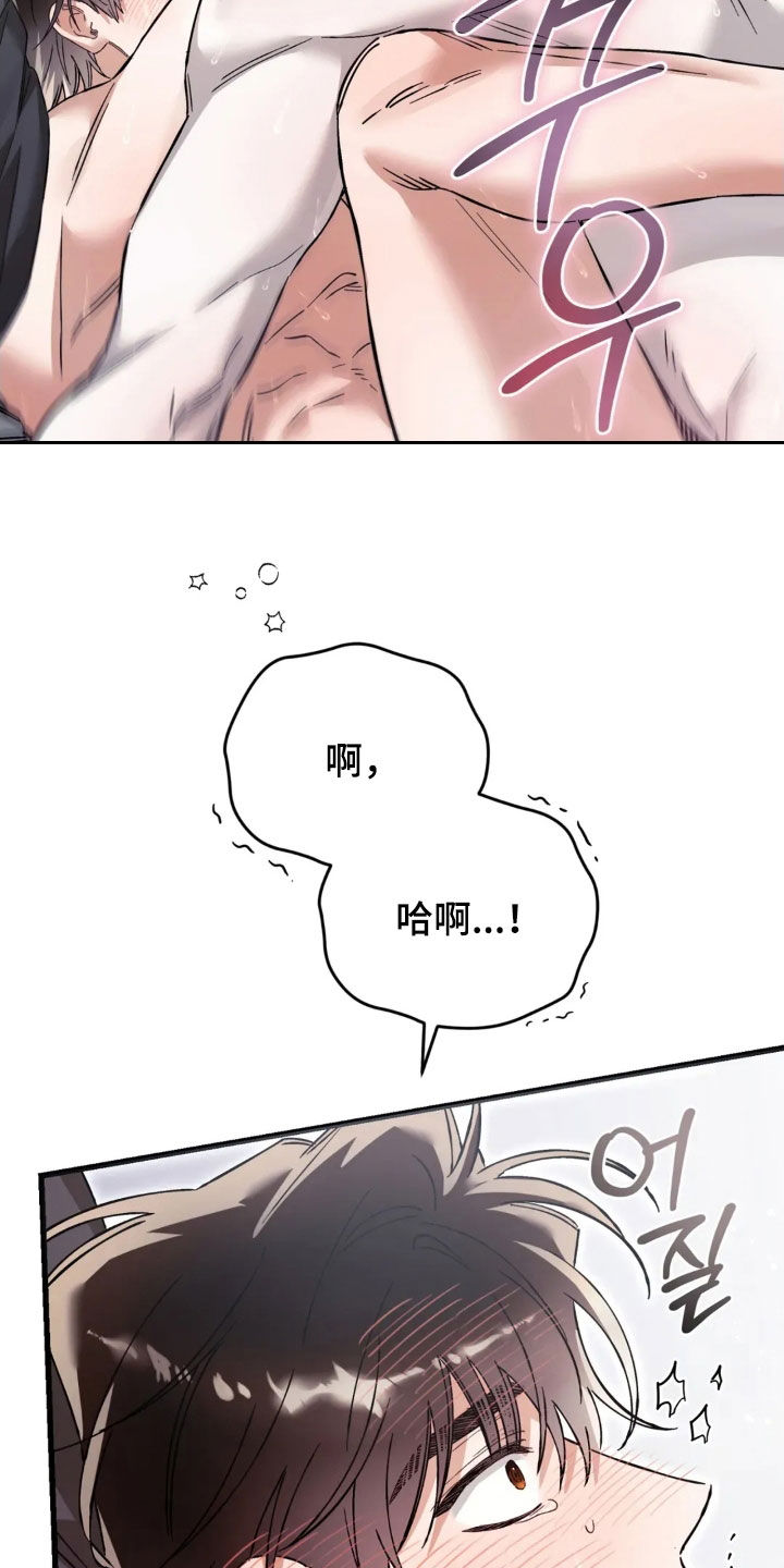把我的命运还给我漫画,第84章：不能哭3图