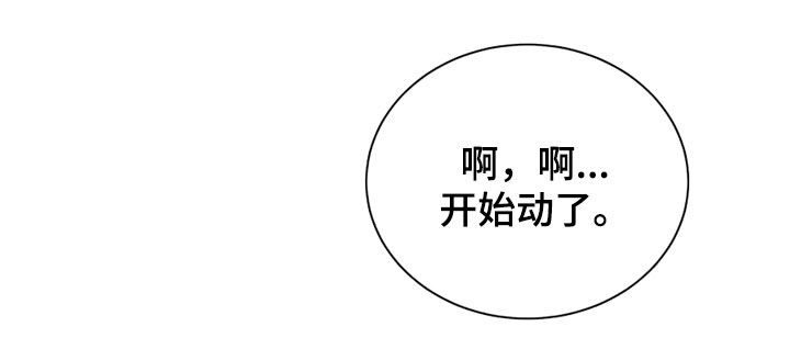 把我的命运还给我漫画,第83章：厚脸皮4图