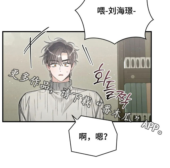 把我的命运还给我漫画,第77章：我好想你2图