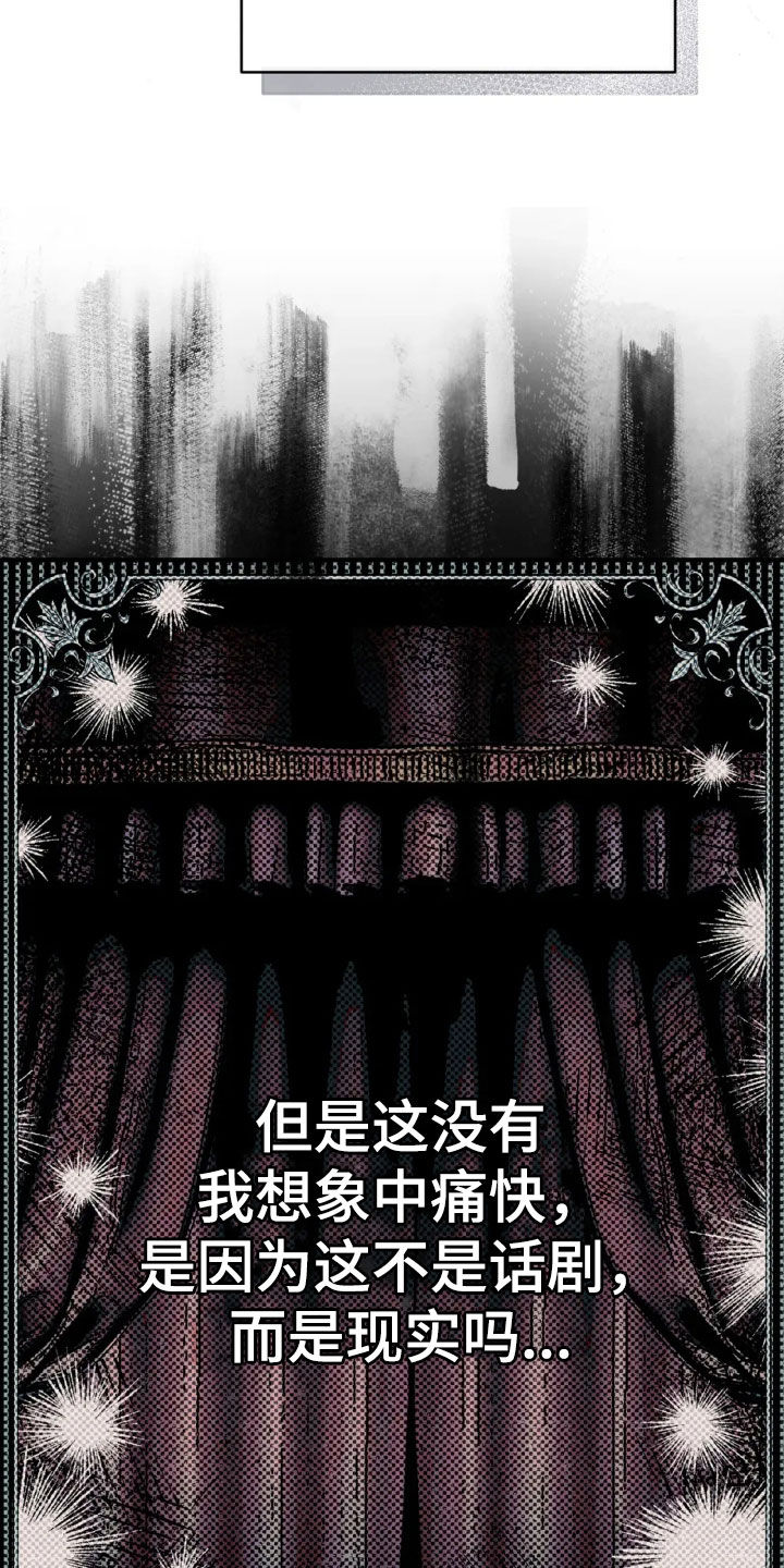 把我的命运还给我漫画,第77章：我好想你1图