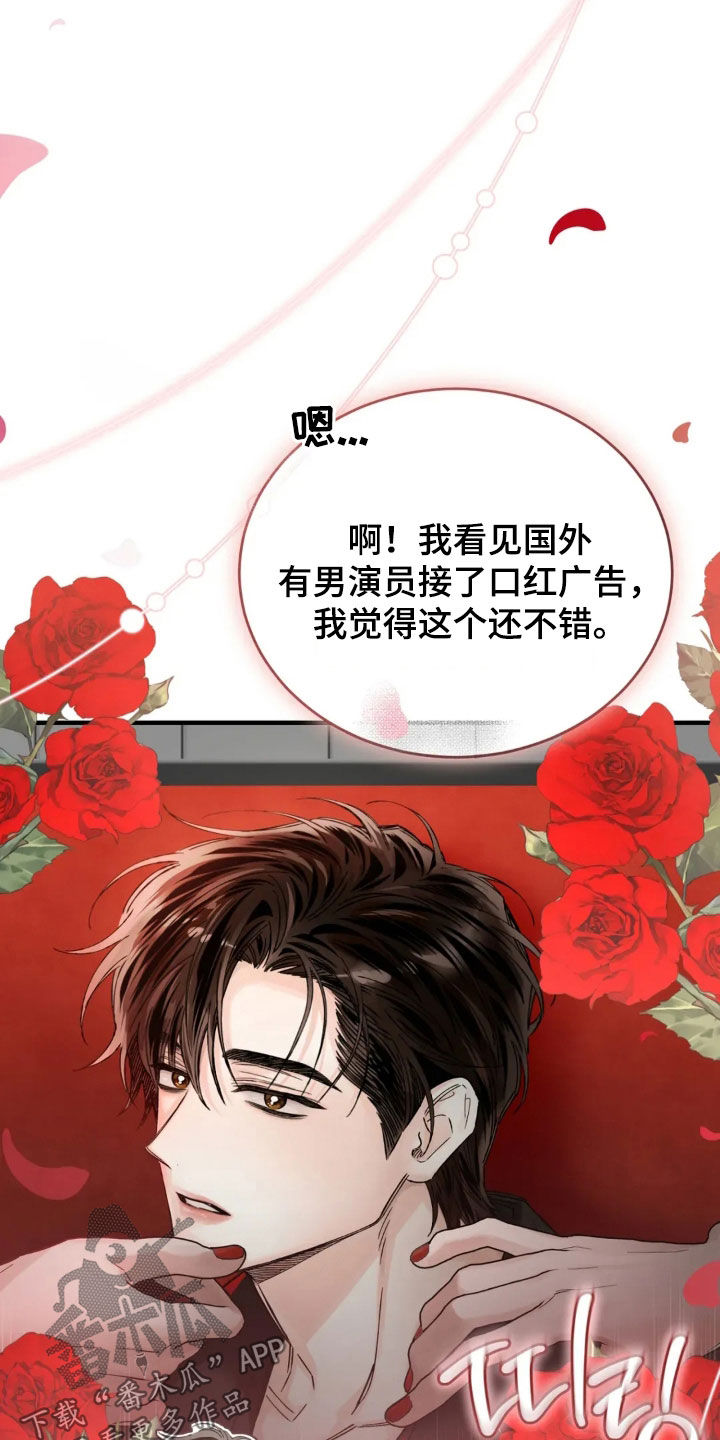 把我的命运还给我漫画,第79章：直播3图