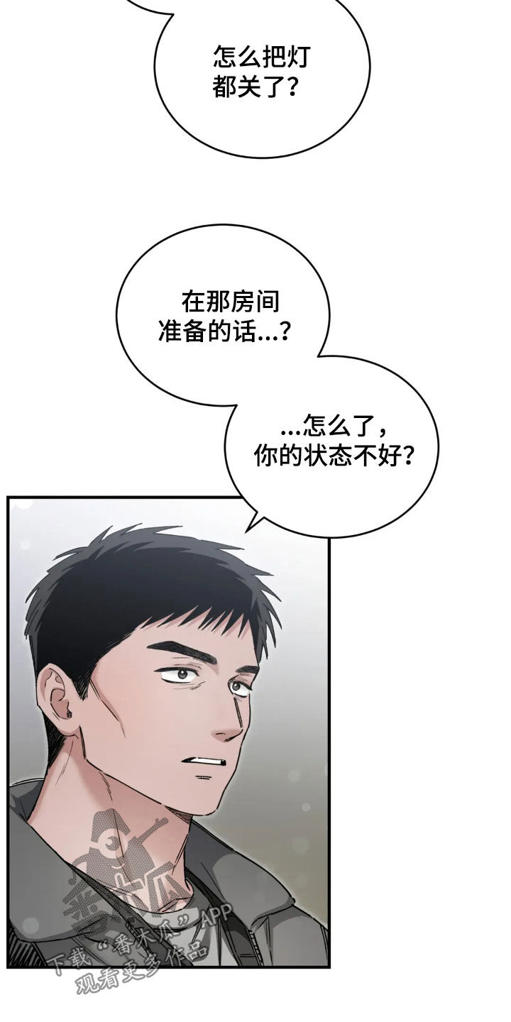 把我的命运还给我漫画,第77章：我好想你2图