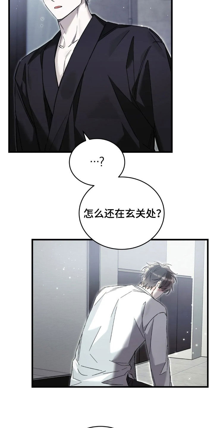 把我的命运还给我漫画,第81章：下定决心2图