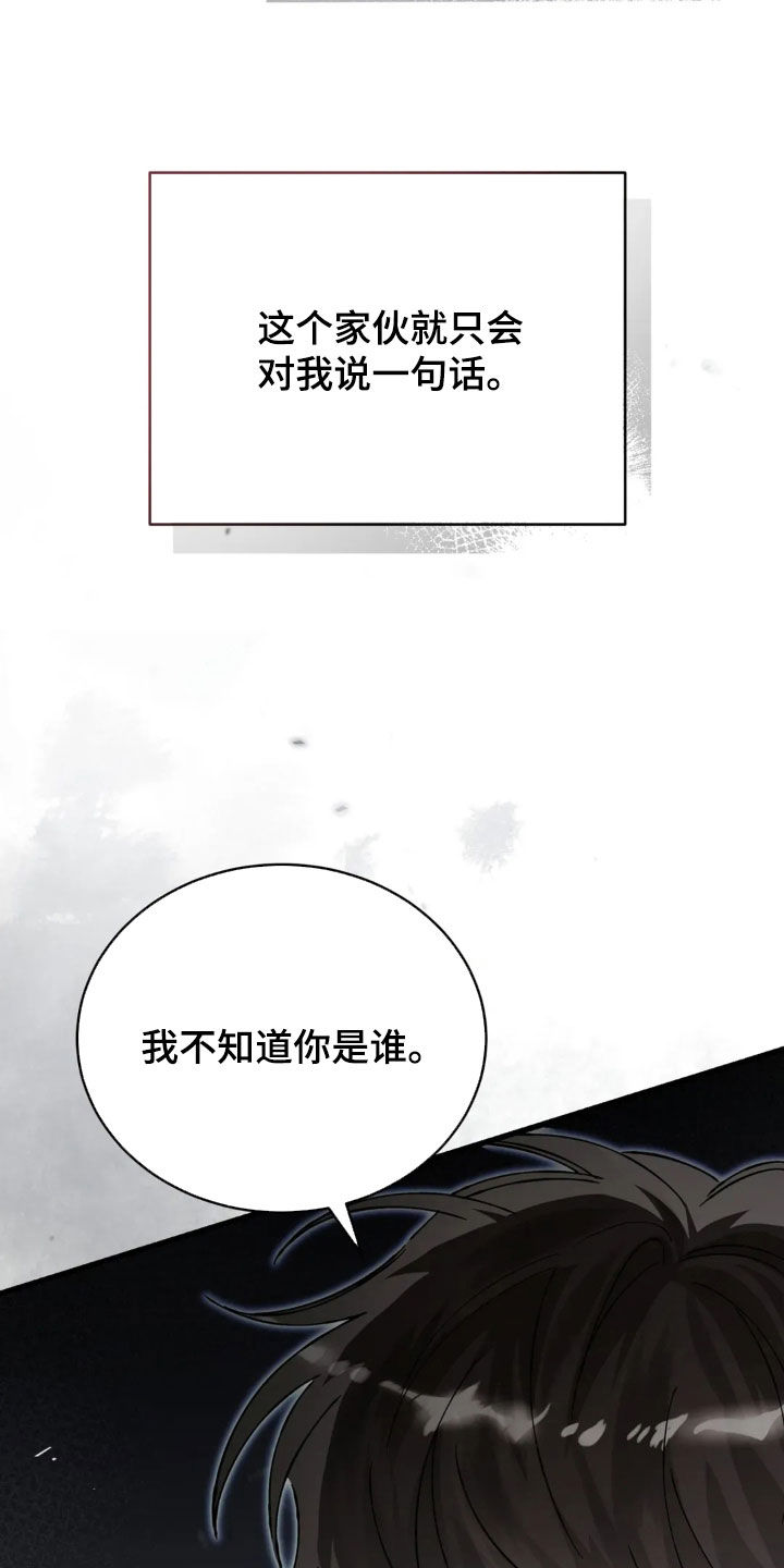 把我的命运还给我漫画,第80章：肯定都会没事的4图