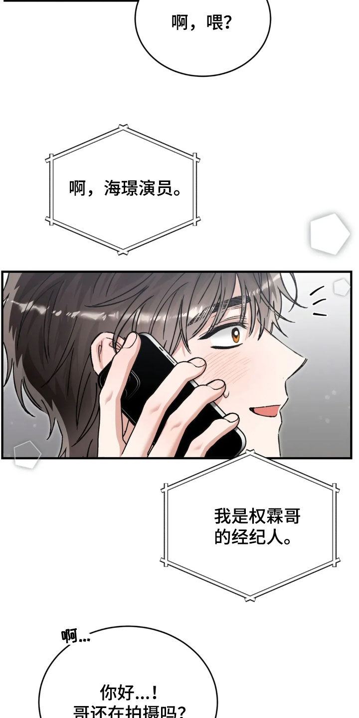 把我的命运还给我漫画,第78章：谢谢你1图