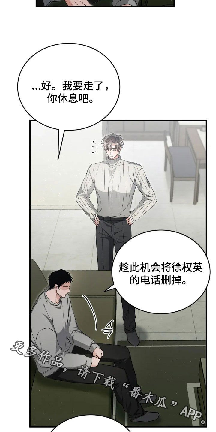 把我的命运还给我漫画,第79章：直播3图