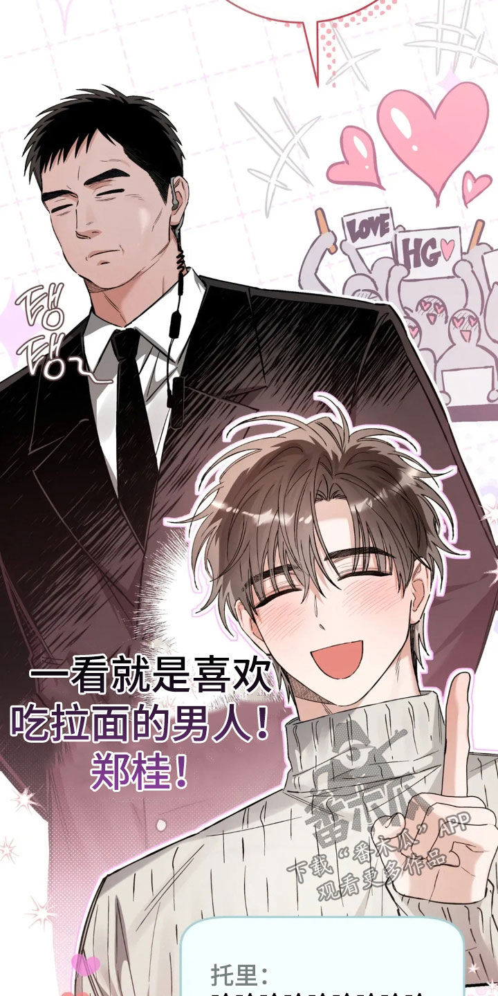 把我的命运还给我漫画,第79章：直播1图