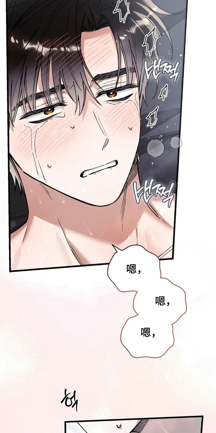把我的命运还给我漫画,第85章：好喜欢你4图