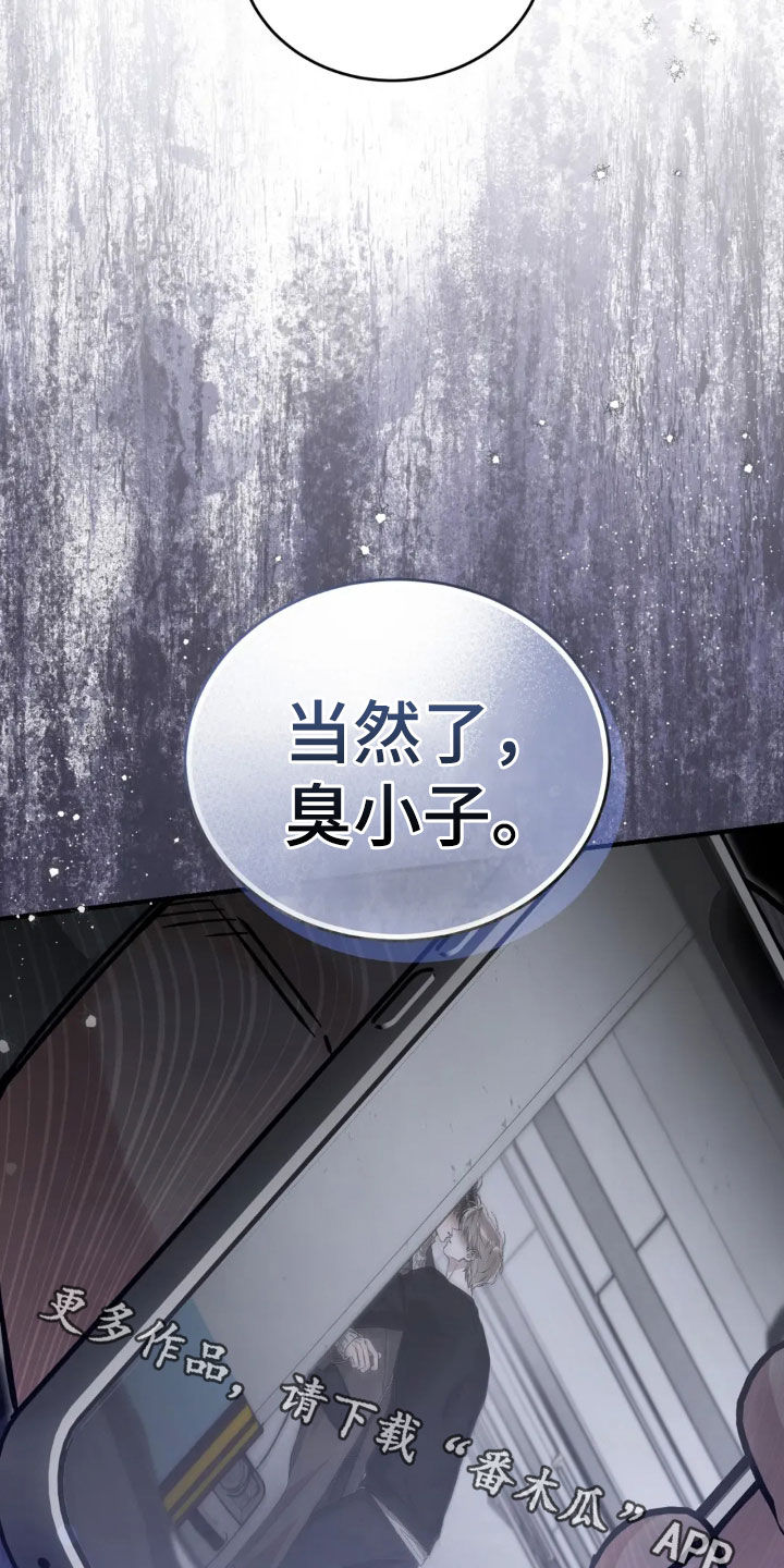 把我的命运还给我漫画,第78章：谢谢你5图