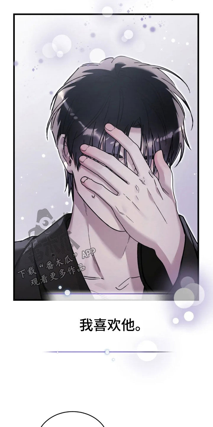 把我的命运还给我漫画,第82章：重新交往5图