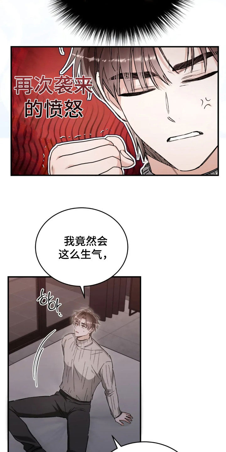 把我的命运还给我漫画,第77章：我好想你4图