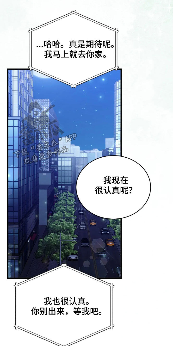 把我的命运还给我漫画,第80章：肯定都会没事的3图