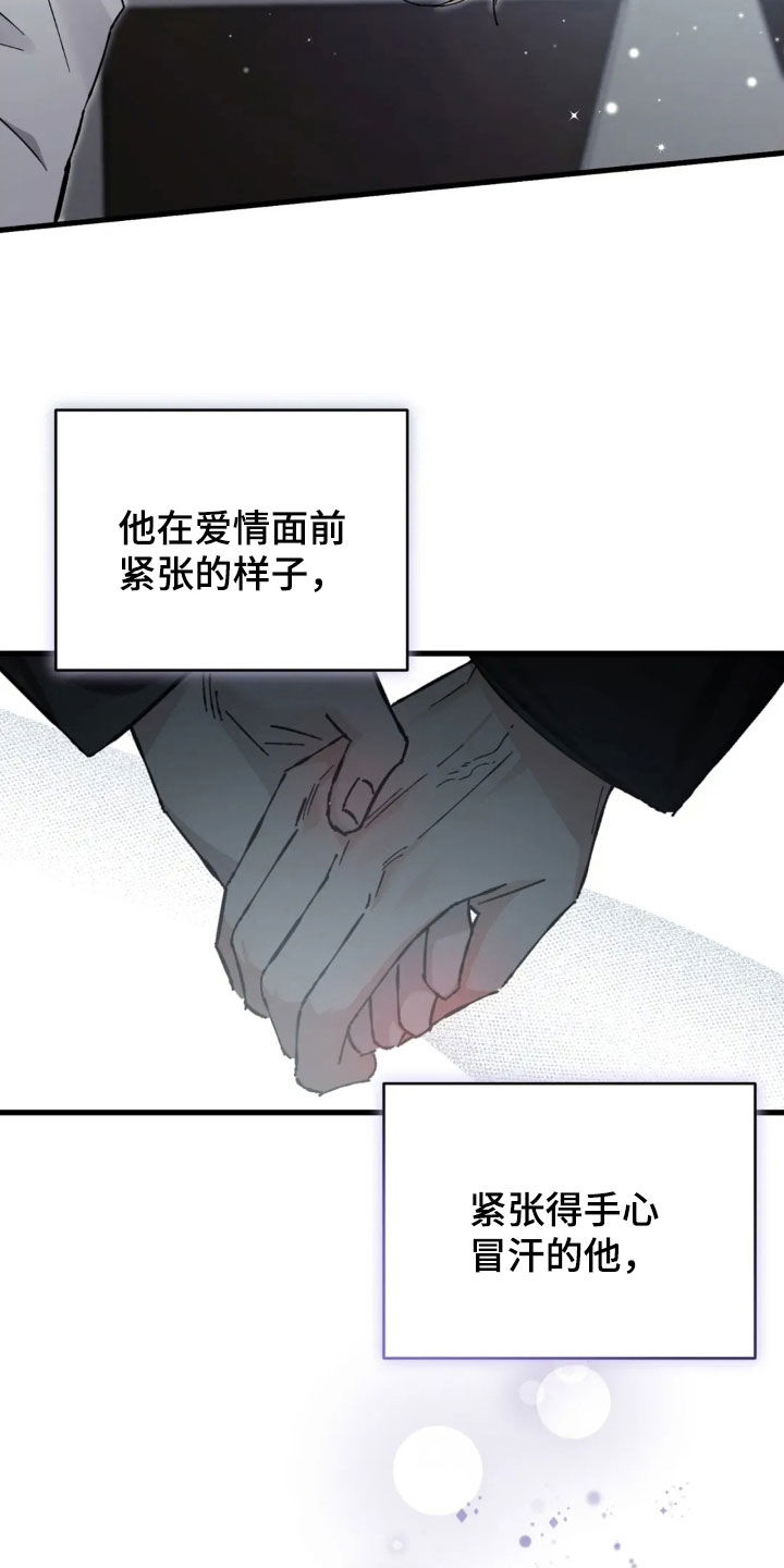把我的命运还给我漫画,第82章：重新交往4图