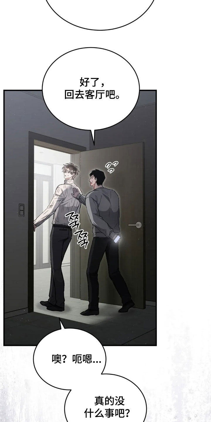 把我的命运还给我漫画,第78章：谢谢你4图