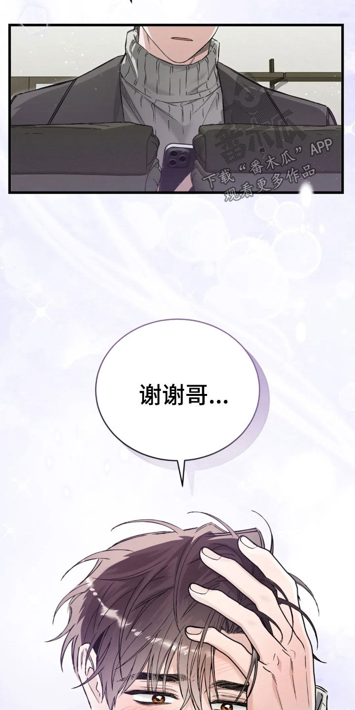 把我的命运还给我漫画,第80章：肯定都会没事的1图