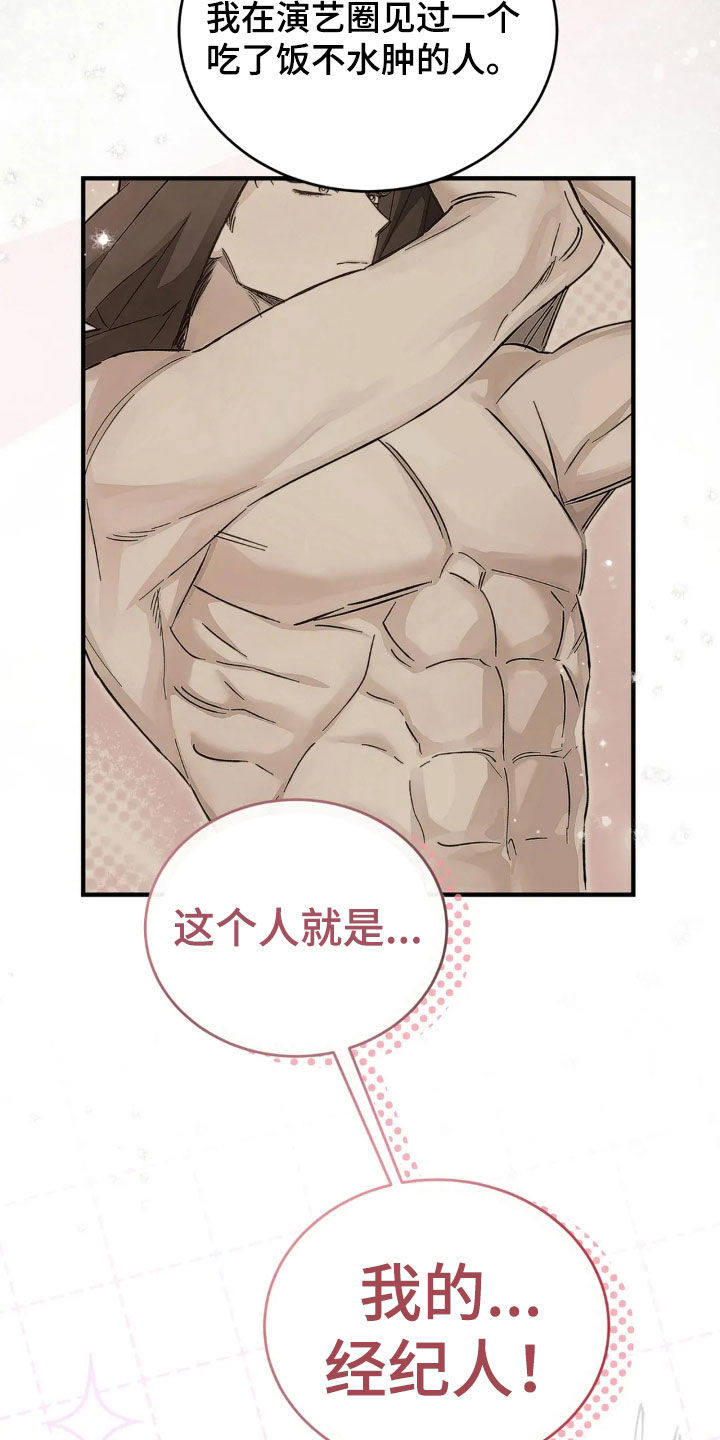 把我的命运还给我漫画,第79章：直播5图