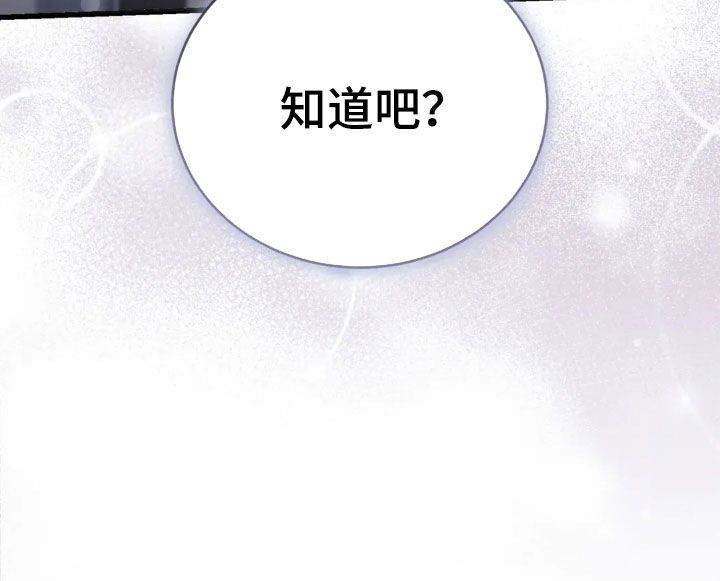 把我的命运还给我漫画,第84章：不能哭3图
