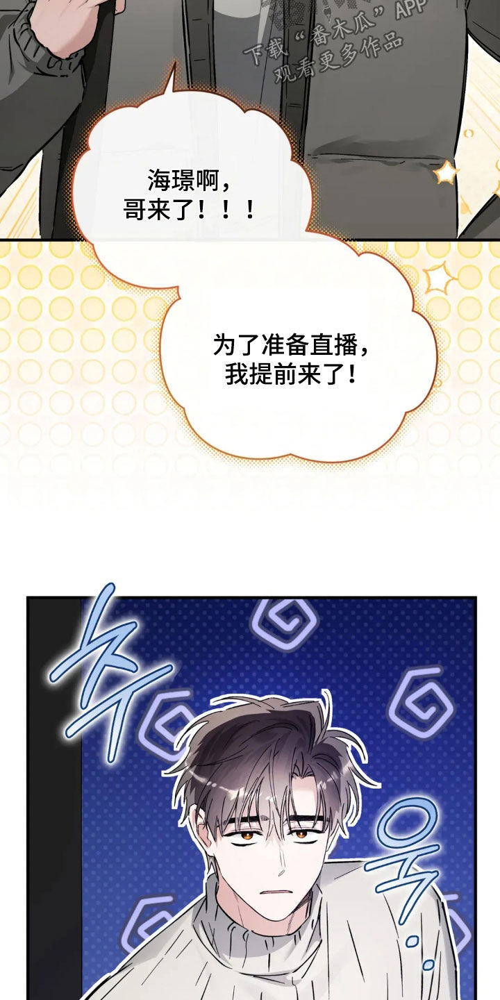 把我的命运还给我漫画,第77章：我好想你5图