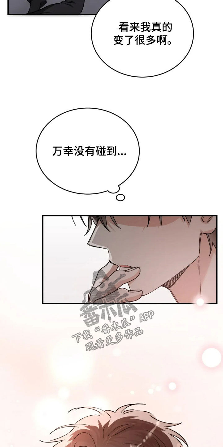 把我的命运还给我漫画,第77章：我好想你5图