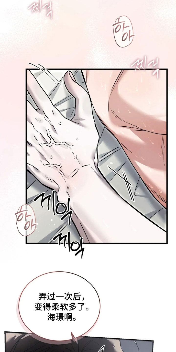 把我的命运还给我漫画,第85章：好喜欢你3图
