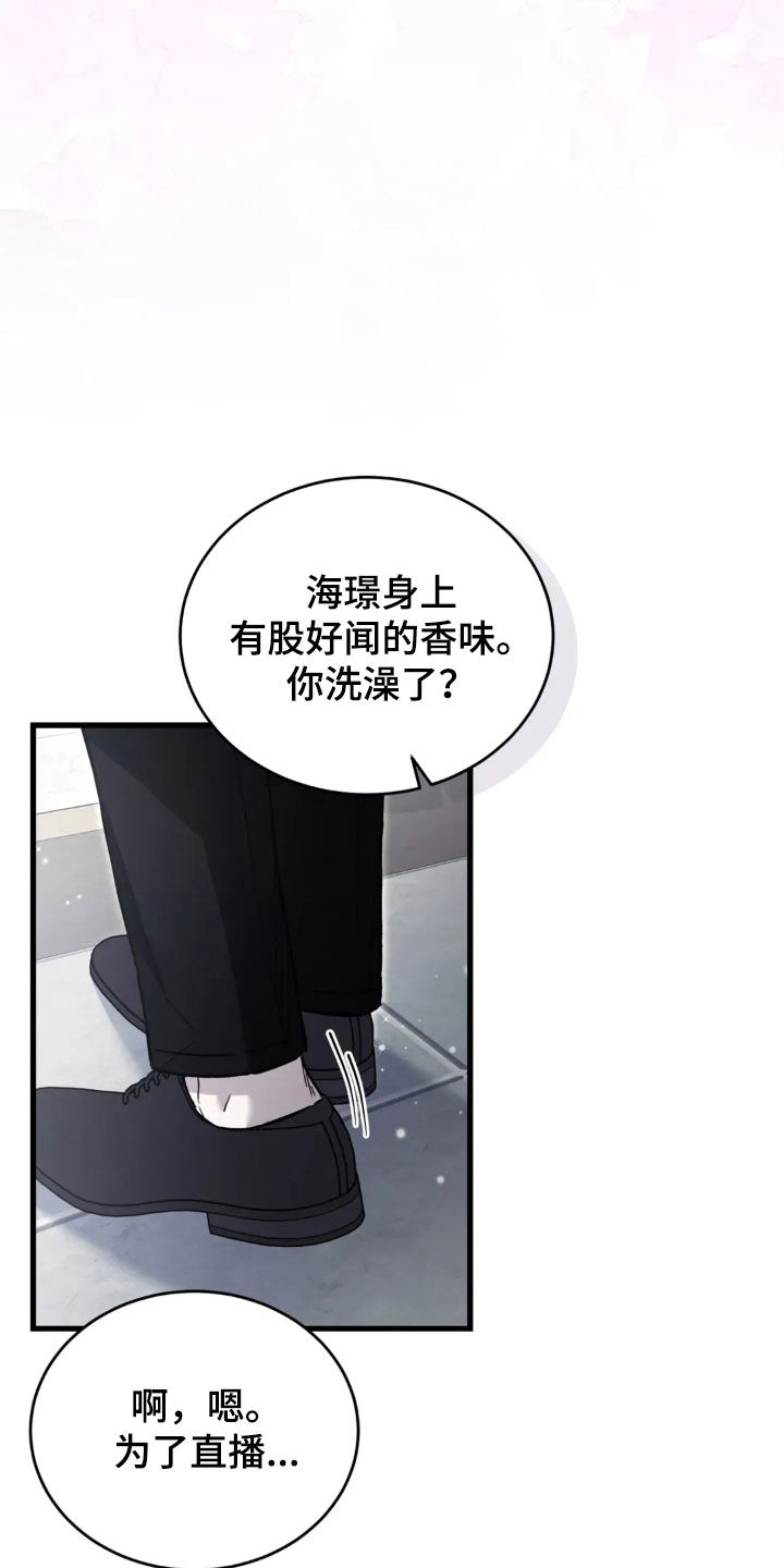 把我的命运还给我漫画,第81章：下定决心5图