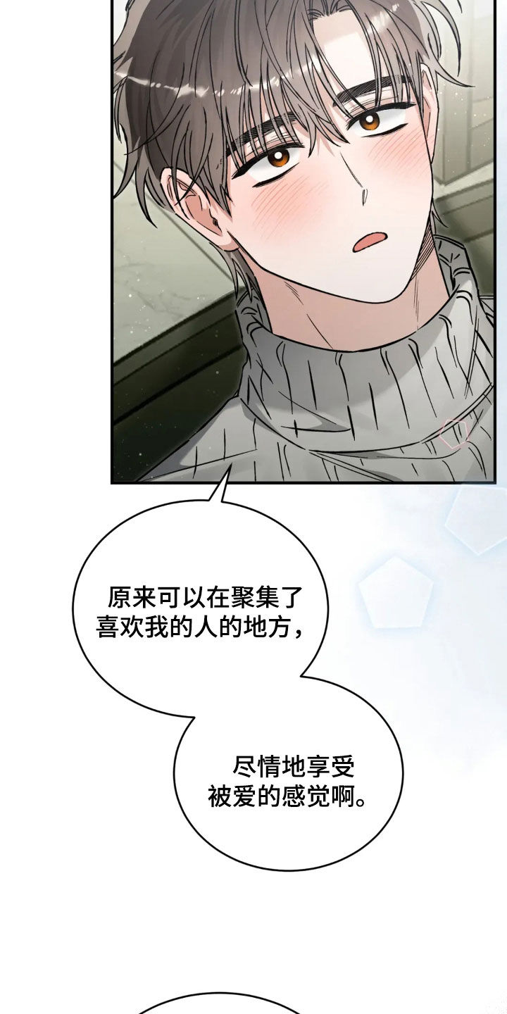 把我的命运还给我漫画,第79章：直播3图