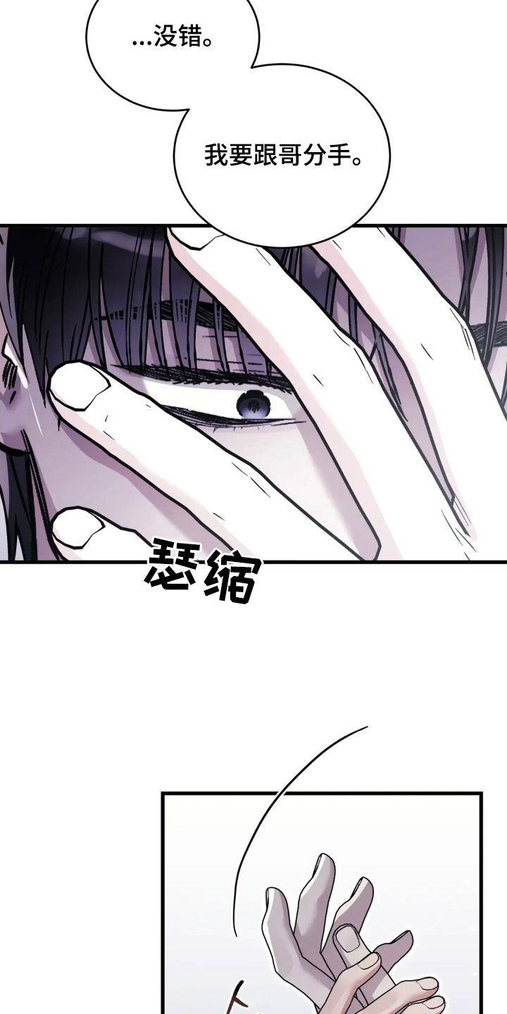 把我的命运还给我漫画,第82章：重新交往1图