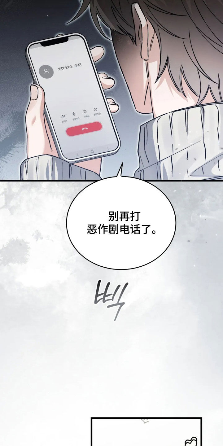 把我的命运还给我漫画,第80章：肯定都会没事的5图