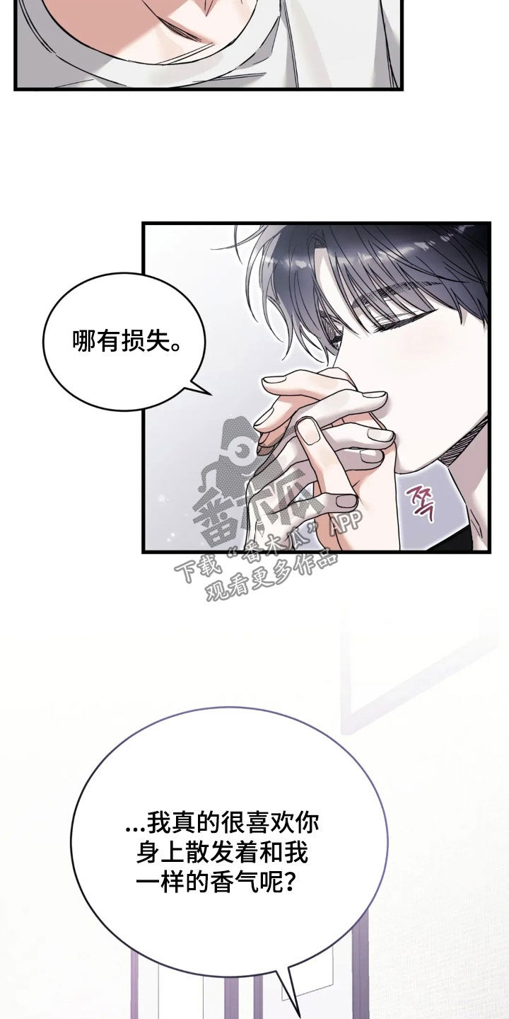把我的命运还给我漫画,第82章：重新交往4图