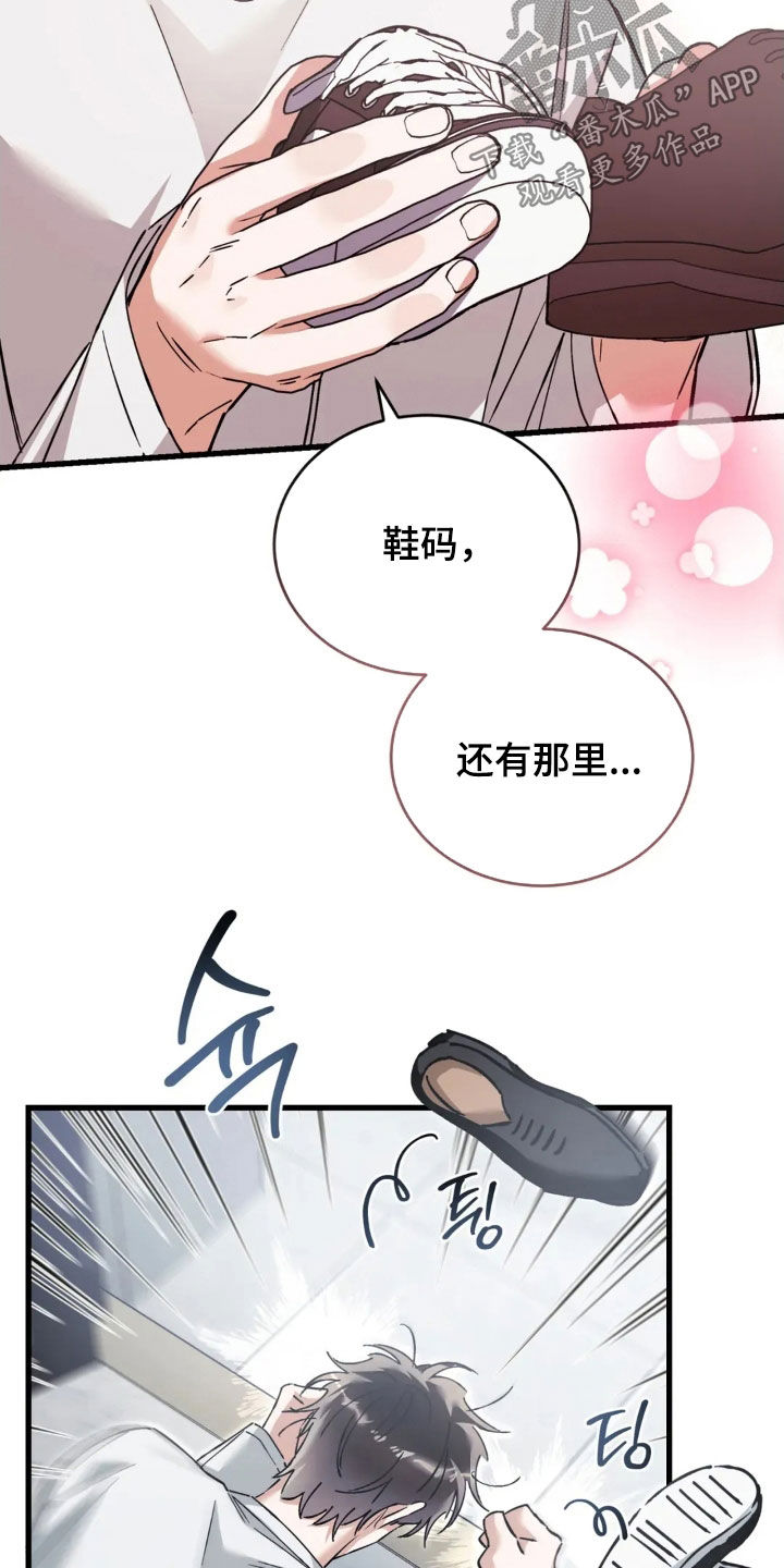 把我的命运还给我漫画,第81章：下定决心3图