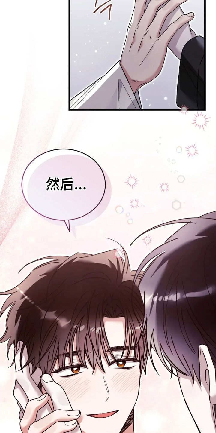 把我的命运还给我漫画,第82章：重新交往2图