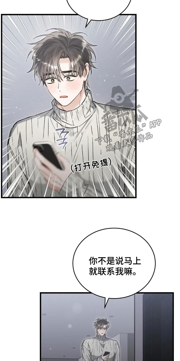 把我的命运还给我漫画,第80章：肯定都会没事的2图