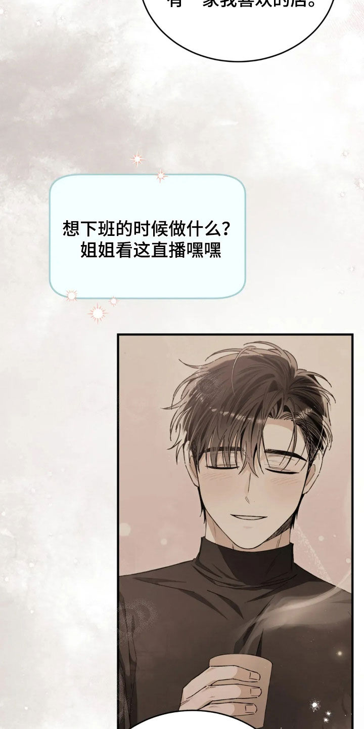 把我的命运还给我漫画,第79章：直播1图